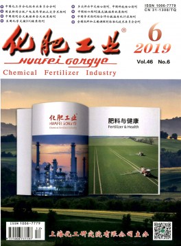 化肥工业杂志