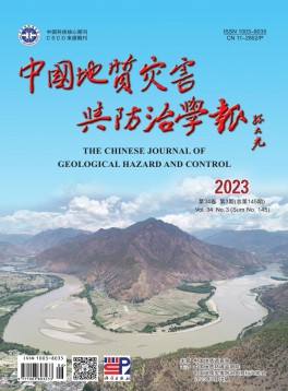 中国地质灾害与防治学报论文