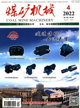 煤矿机械