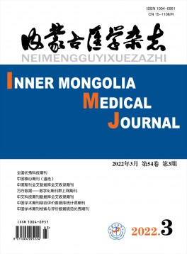 内蒙古医学