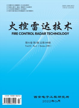 火控雷达技术杂志