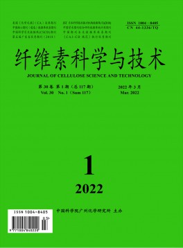 纤维素科学与技术