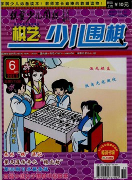 棋艺杂志