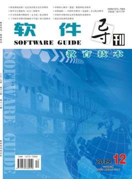 软件导刊·教育技术杂志