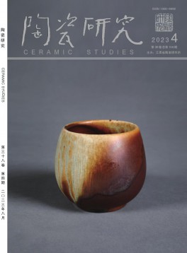 陶瓷研究杂志