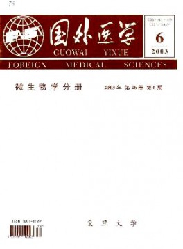 国外医学·微生物学分册杂志