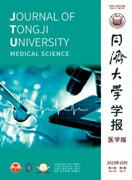 上海铁道大学学报·医科版杂志