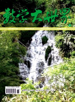 数学大世界·下旬