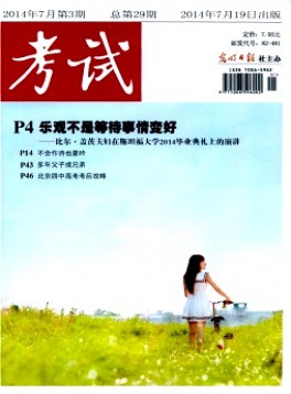 考试·双语读写