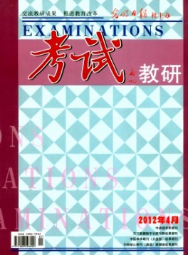 考试·教研版