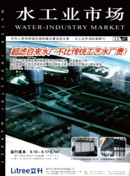 水工业市场