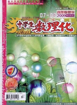 中学生数理化·八年级数学·北师大版杂志