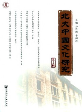 北斗语言学刊