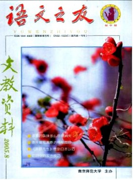 文教资料·初中版