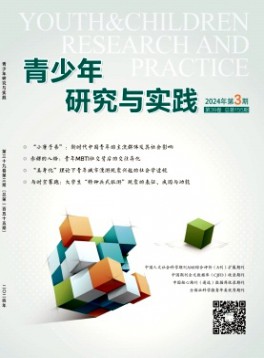 浙江青年专修学院学报