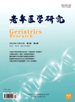 老年医学研究杂志