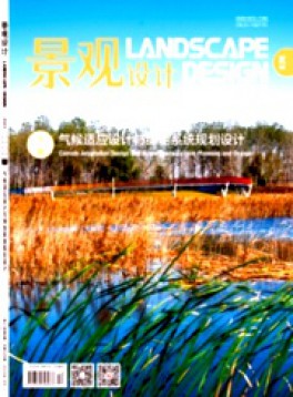 景观设计