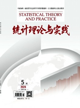 统计理论与实践杂志
