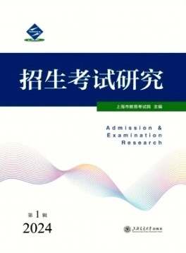 招生考试研究