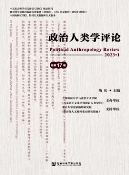 政治人类学评论