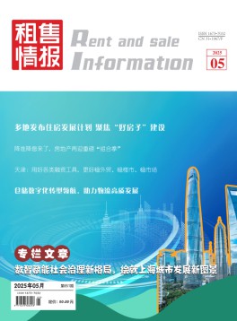租售情报