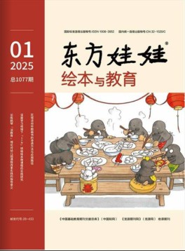 东方娃娃绘本与教育